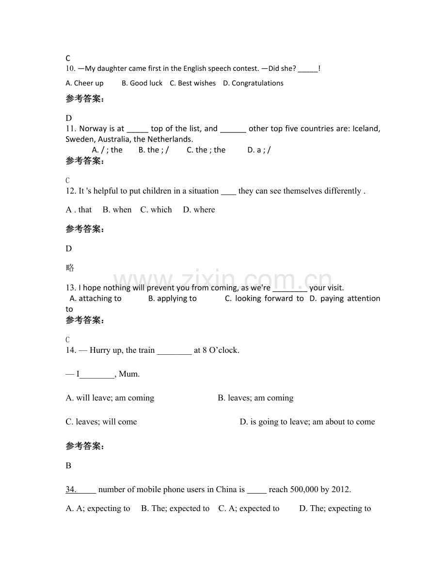 2020-2021学年广东省深圳市第三高级中学(原教苑中学)高一英语模拟试卷含解析.docx_第3页