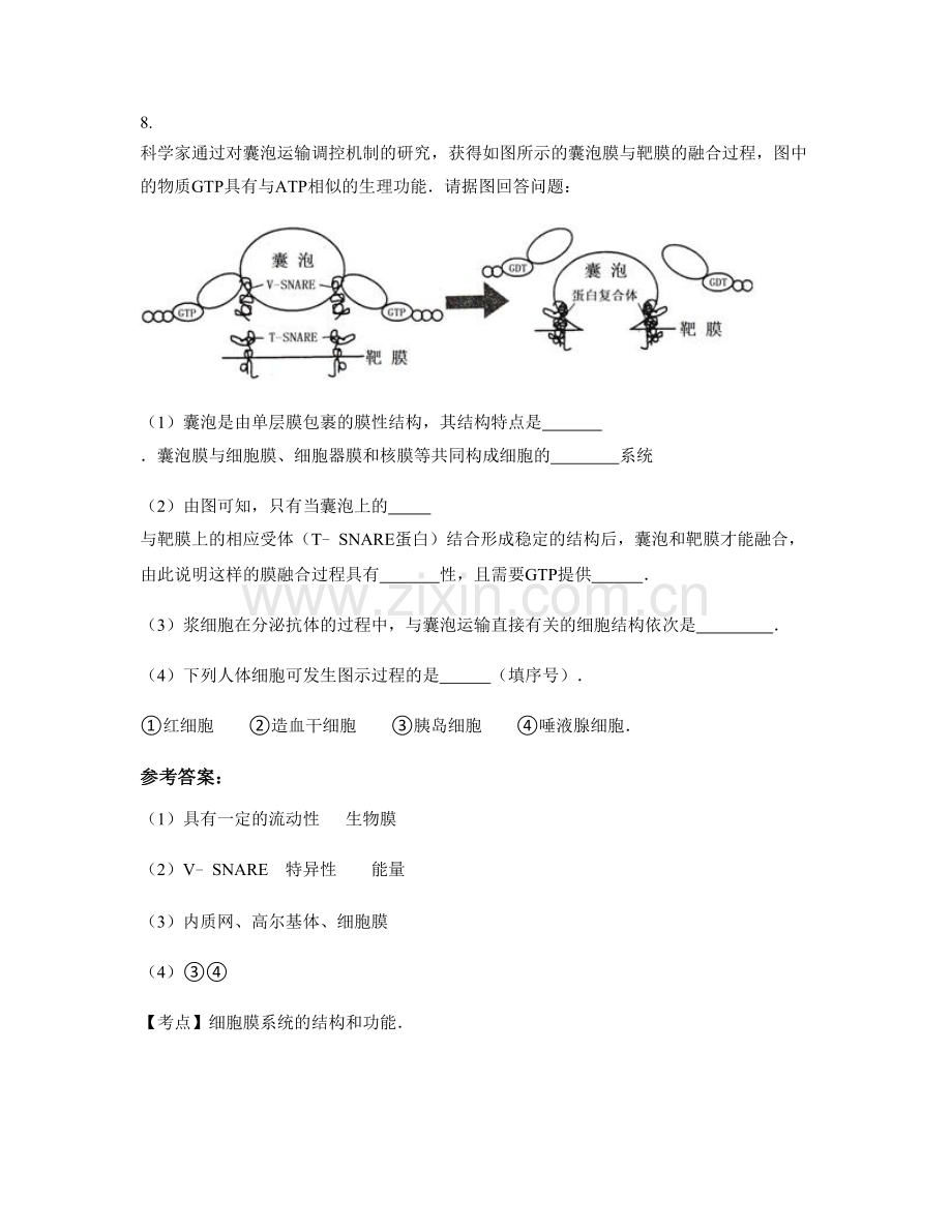 2022年浙江省台州市院桥中学高二生物模拟试题含解析.docx_第3页