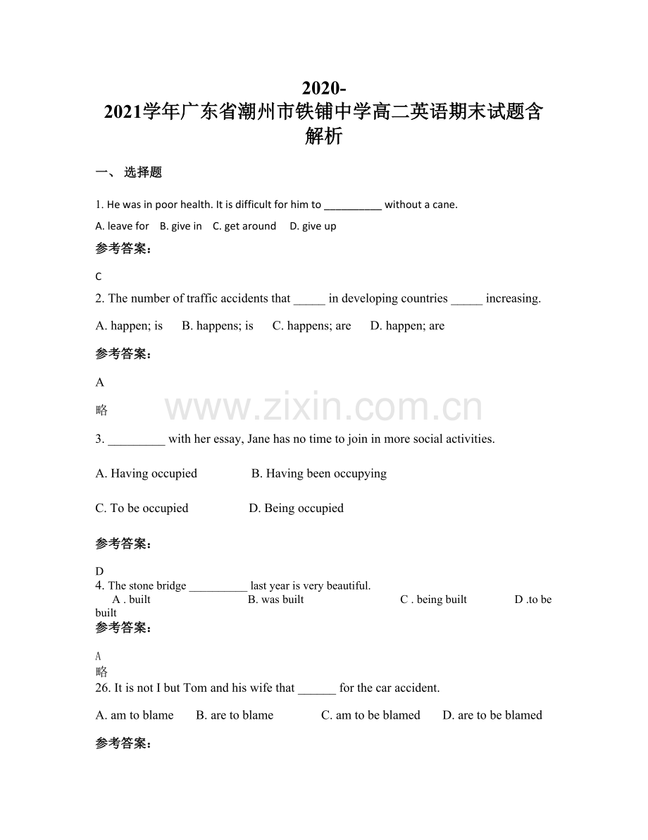 2020-2021学年广东省潮州市铁铺中学高二英语期末试题含解析.docx_第1页