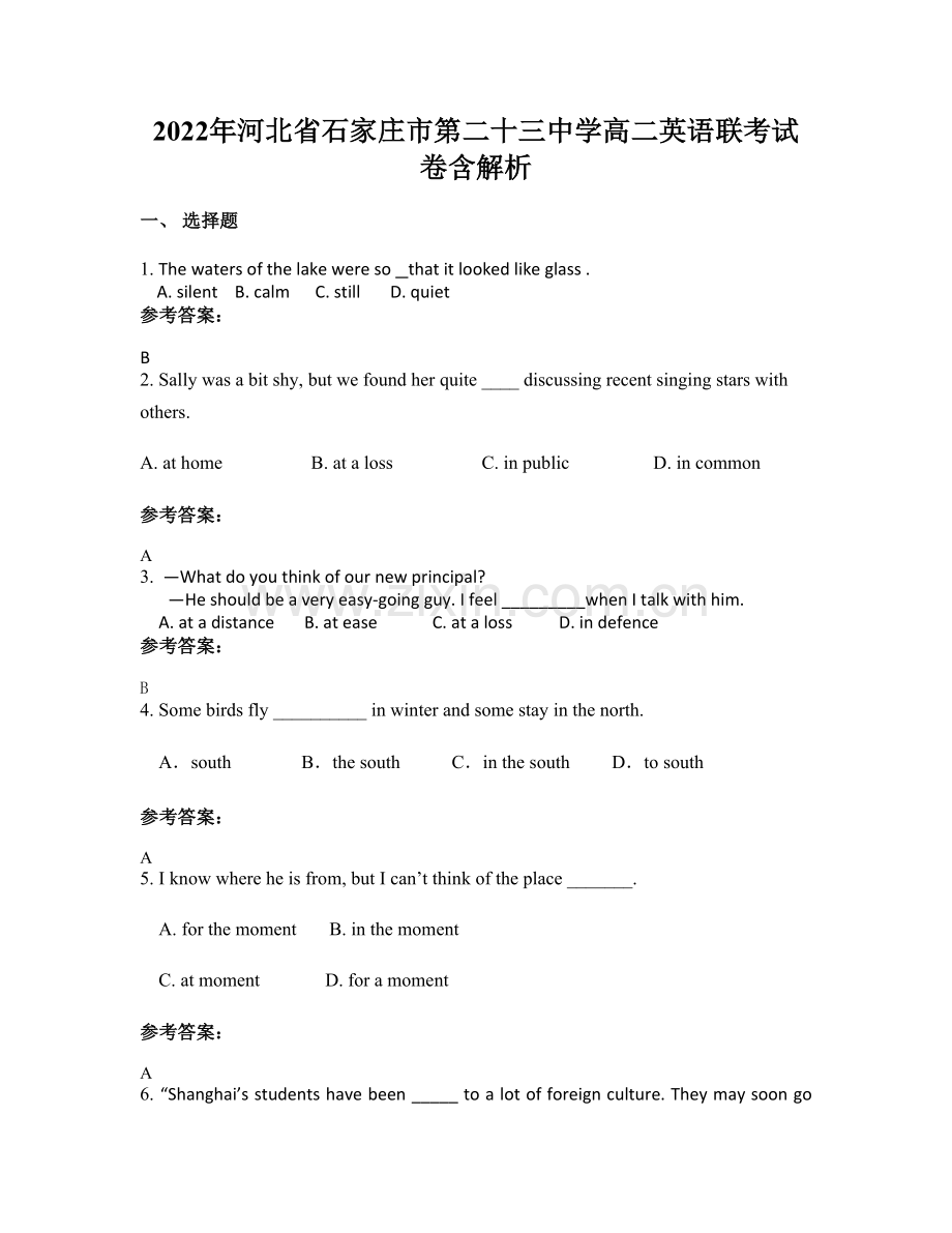 2022年河北省石家庄市第二十三中学高二英语联考试卷含解析.docx_第1页