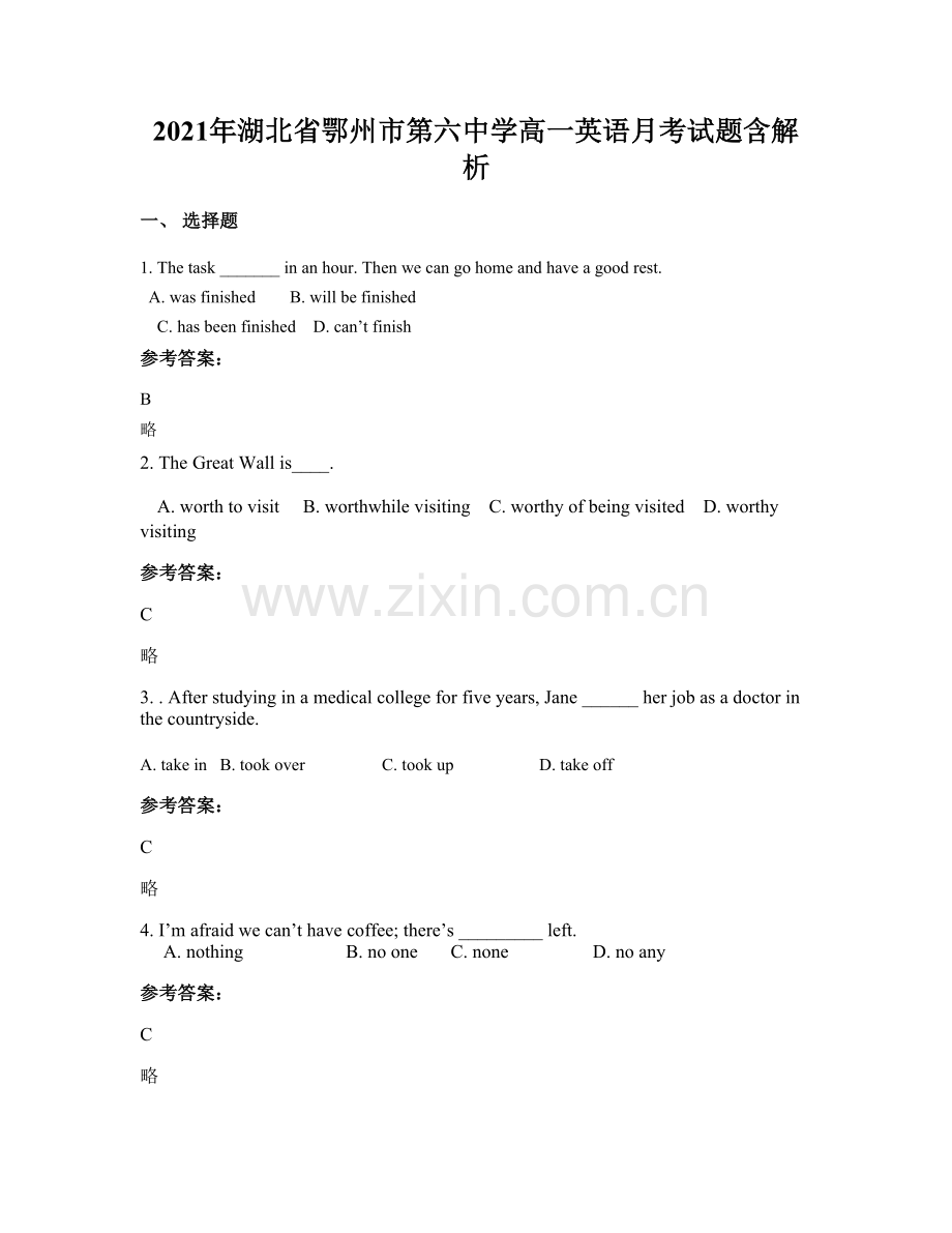 2021年湖北省鄂州市第六中学高一英语月考试题含解析.docx_第1页