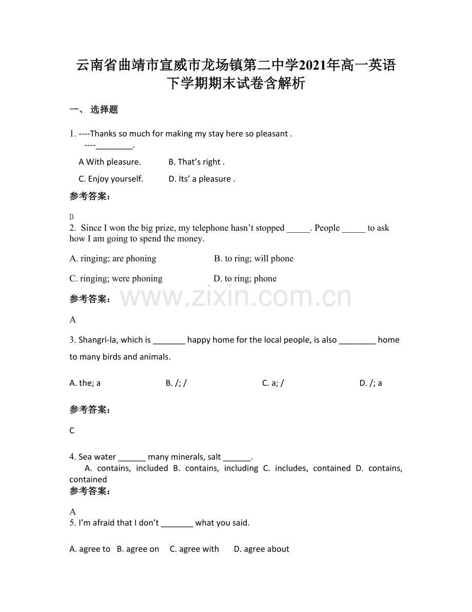 云南省曲靖市宣威市龙场镇第二中学2021年高一英语下学期期末试卷含解析.docx_第1页