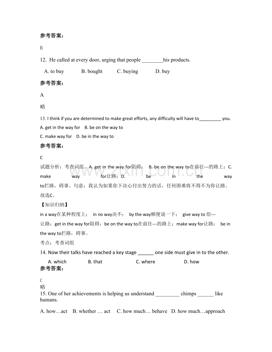 云南省曲靖市宣威市龙场镇第二中学2021年高一英语下学期期末试卷含解析.docx_第3页