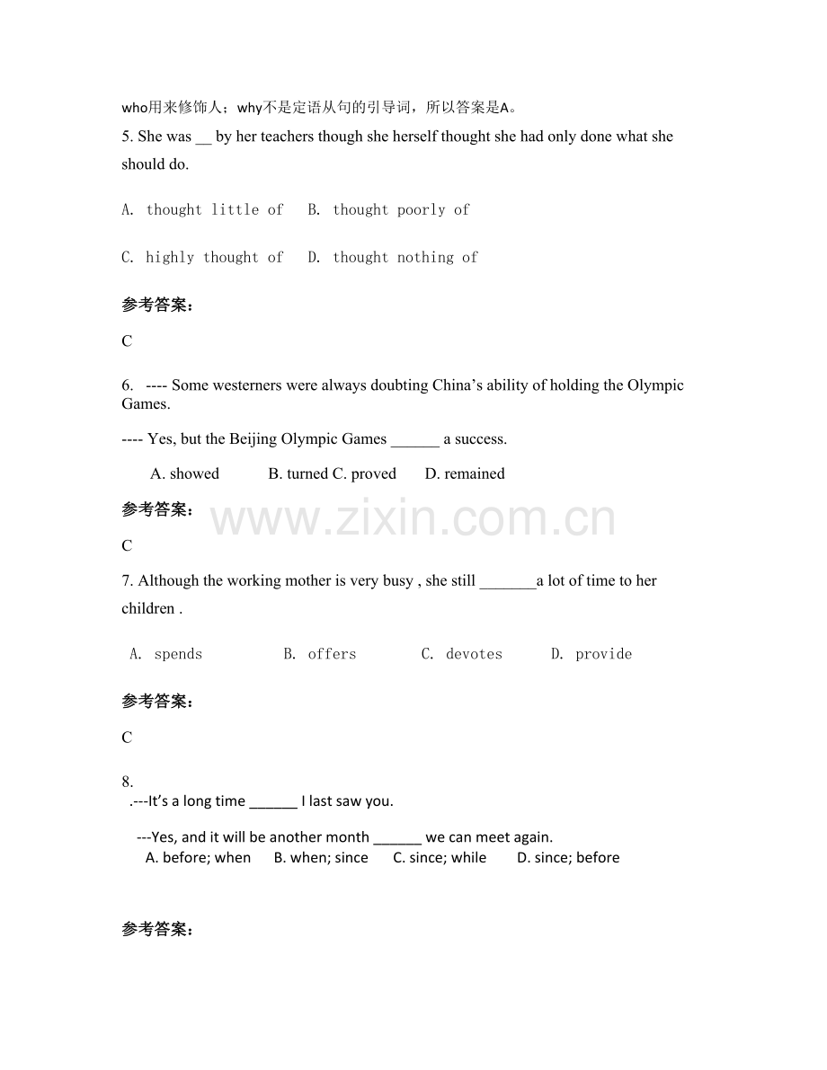 2022年广东省揭阳市占陇中学高三英语上学期期末试卷含解析.docx_第2页