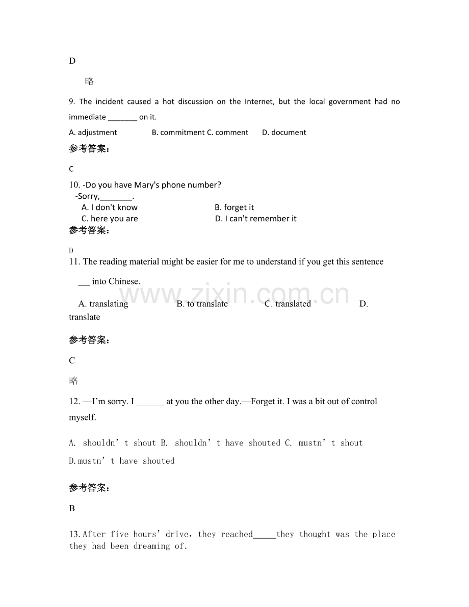 2022年广东省揭阳市占陇中学高三英语上学期期末试卷含解析.docx_第3页