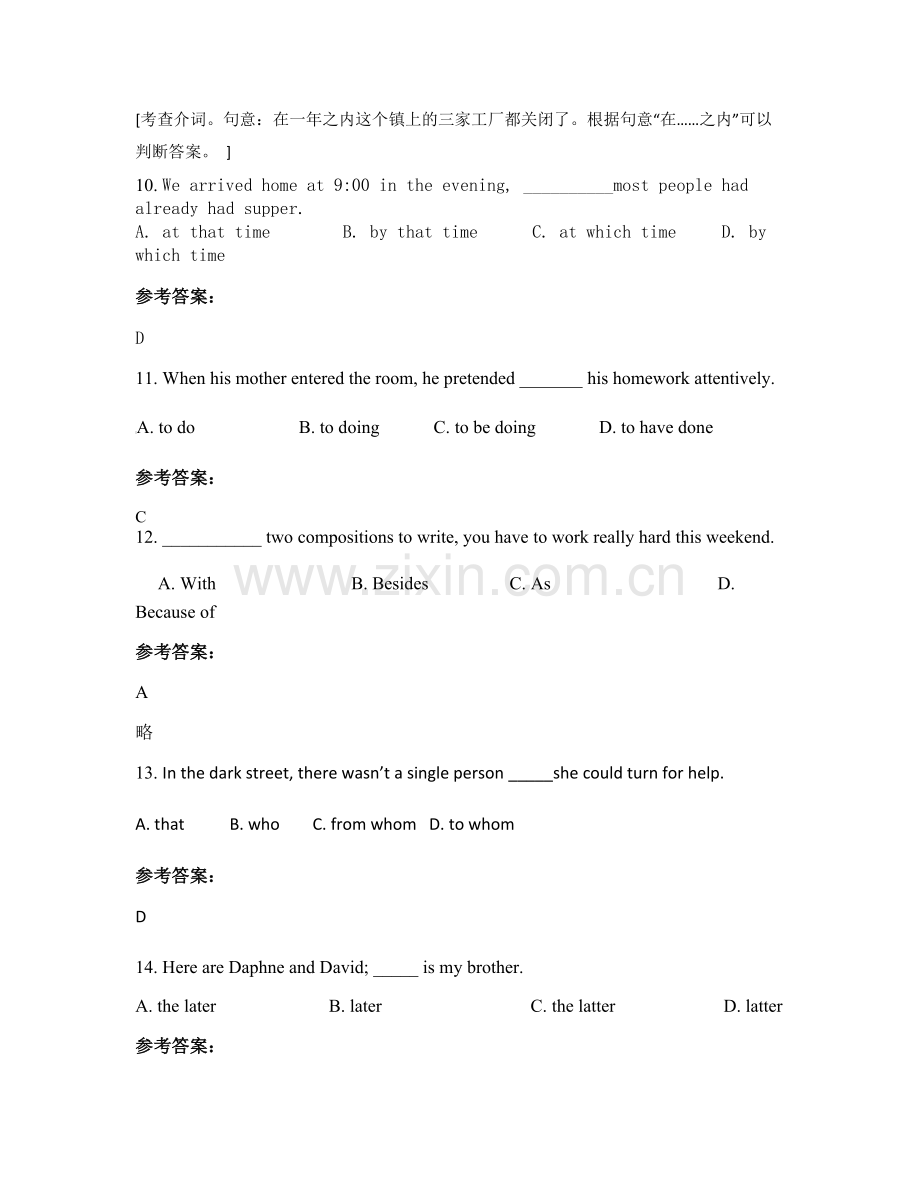 2022年浙江省杭州市余杭塘栖中学高一英语上学期期末试卷含解析.docx_第3页