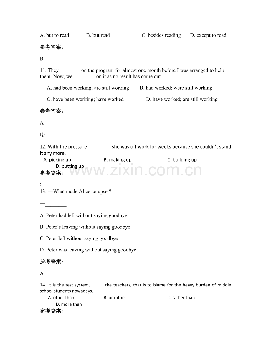 上海工商信息学校2021-2022学年高二英语测试题含解析.docx_第3页