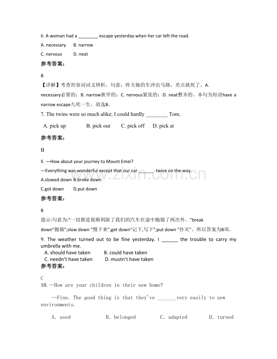 2022年河北省邯郸市沁园中学高二英语模拟试卷含解析.docx_第2页