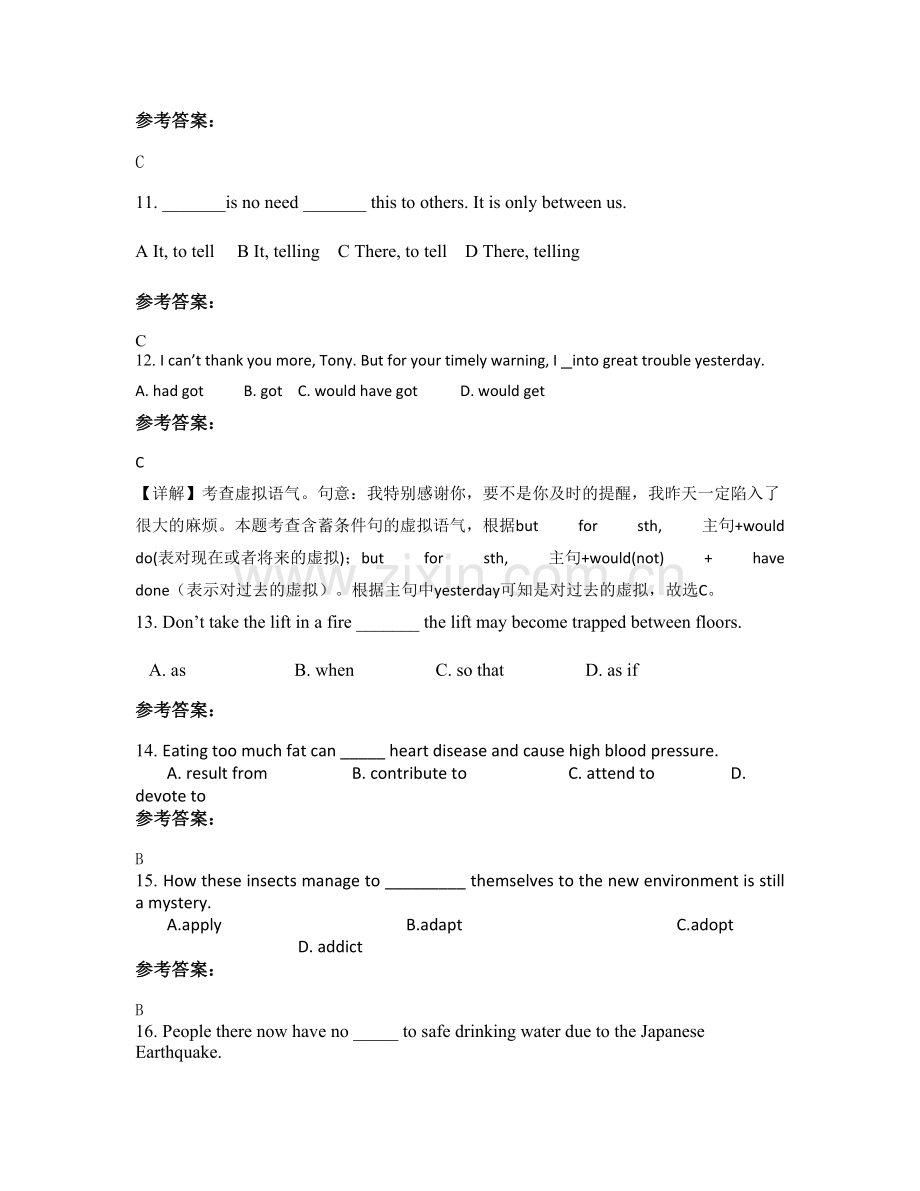 2022年河北省邯郸市沁园中学高二英语模拟试卷含解析.docx_第3页