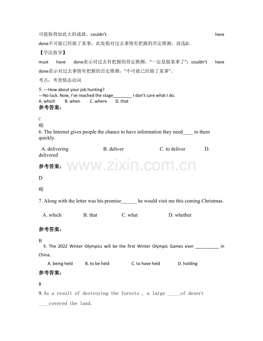 2021年安徽省合肥市巢湖一鸣中学高二英语联考试题含解析.docx_第2页