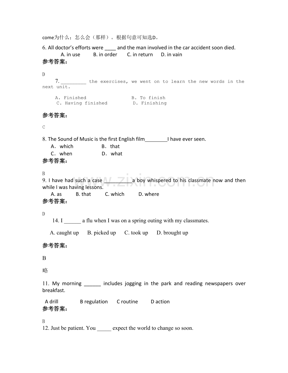 四川省成都市栖贤中学高二英语下学期期末试卷含解析.docx_第2页