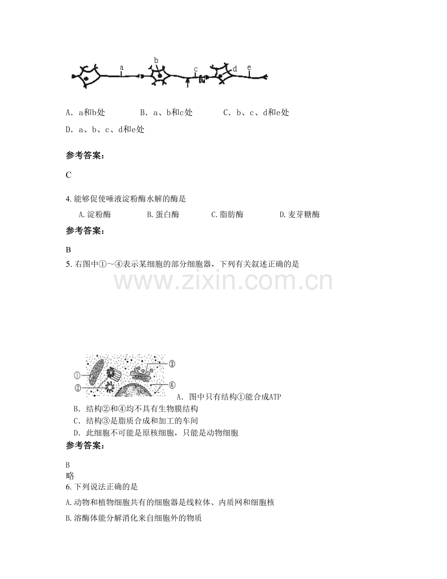 四川省成都市蒲江县蒲江中学高二生物模拟试题含解析.docx_第2页