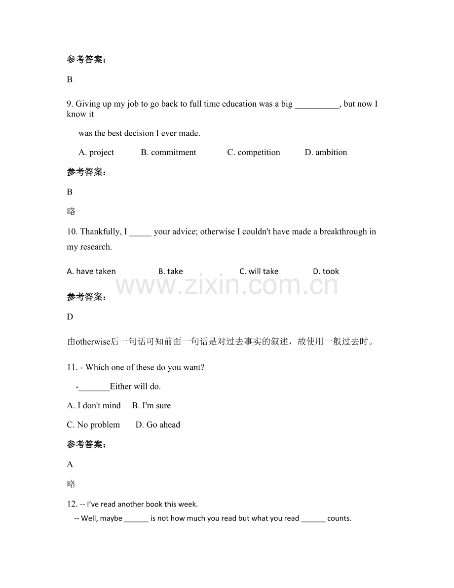 2022年辽宁省葫芦岛市白塔中学高三英语月考试题含解析.docx_第3页