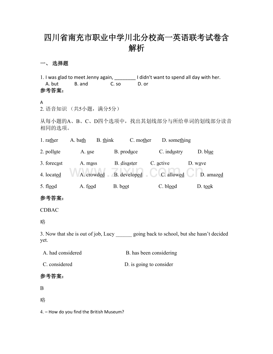 四川省南充市职业中学川北分校高一英语联考试卷含解析.docx_第1页