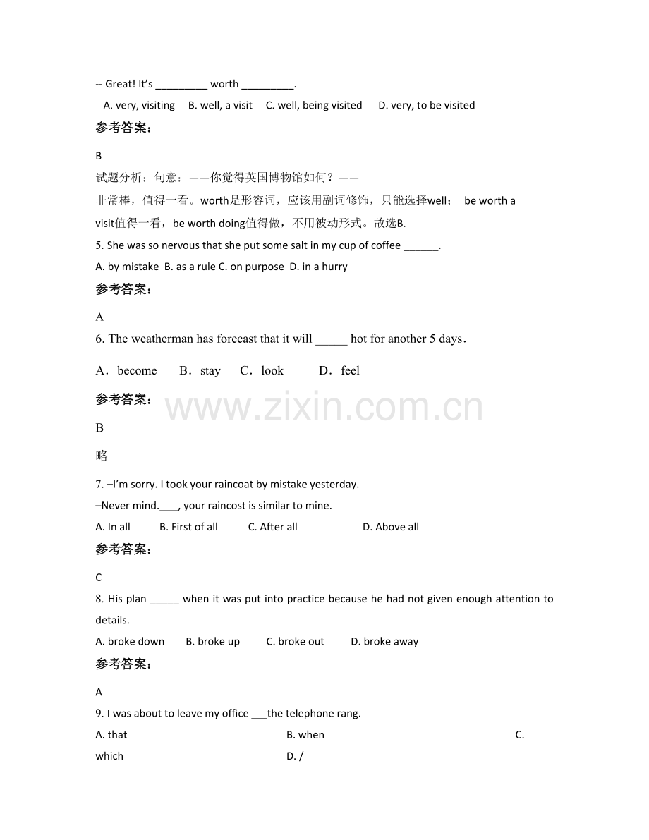 四川省南充市职业中学川北分校高一英语联考试卷含解析.docx_第2页