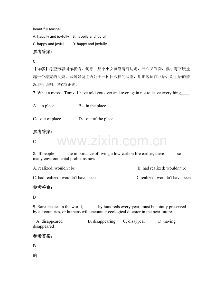 2022年广东省梅州市万龙中学高二英语下学期期末试题含解析.docx_第2页