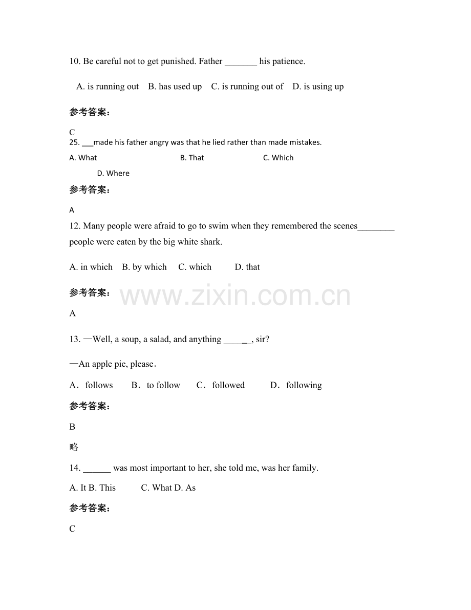 2022年广东省梅州市万龙中学高二英语下学期期末试题含解析.docx_第3页