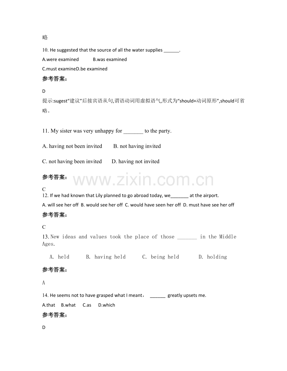 上海市南汇县宣桥镇学校2020年高二英语联考试题含解析.docx_第3页