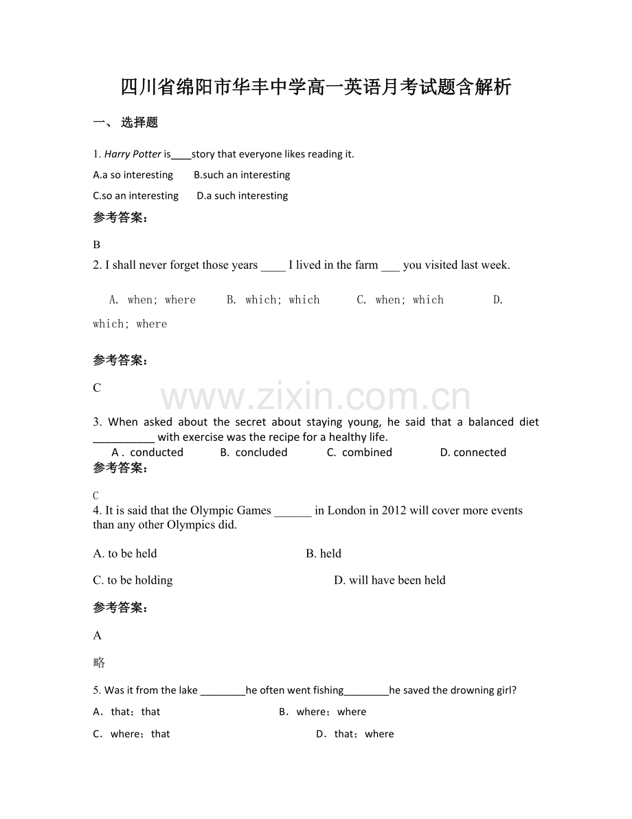 四川省绵阳市华丰中学高一英语月考试题含解析.docx_第1页