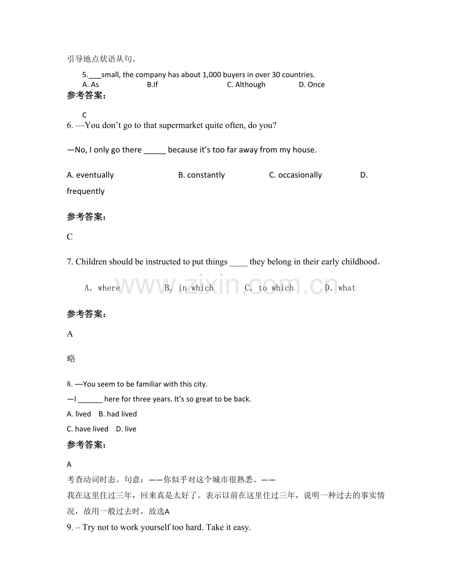 2022年湖北省鄂州市第一中学高三英语下学期期末试题含解析.docx_第2页