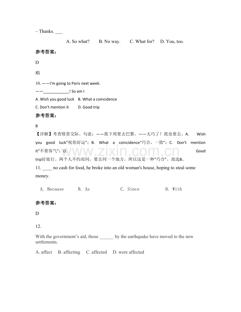 2022年湖北省鄂州市第一中学高三英语下学期期末试题含解析.docx_第3页