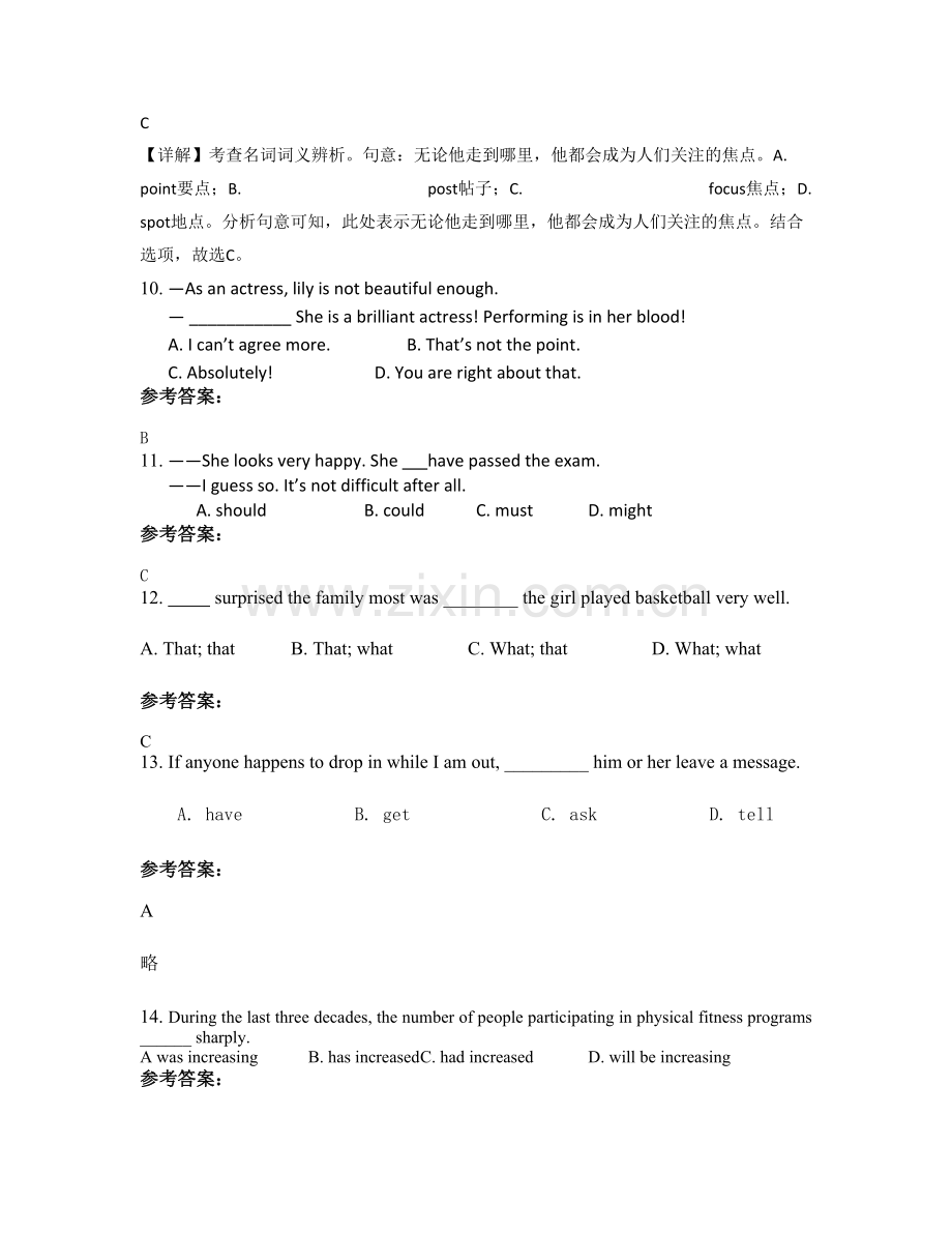 吉林省长春市市第八十二中学2021-2022学年高二英语期末试卷含解析.docx_第3页