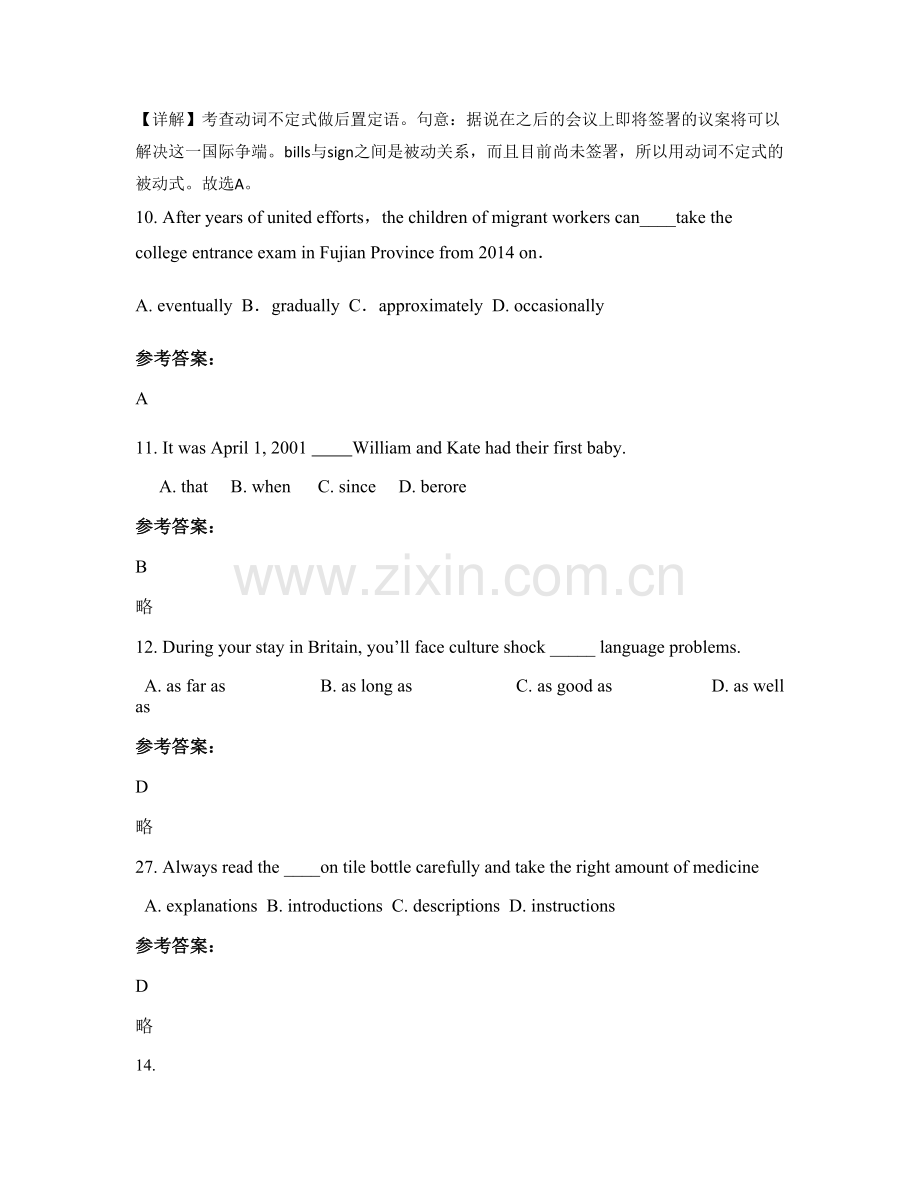 2021年湖北省黄冈市麻城守埠高级职业中学高三英语上学期期末试题含解析.docx_第3页