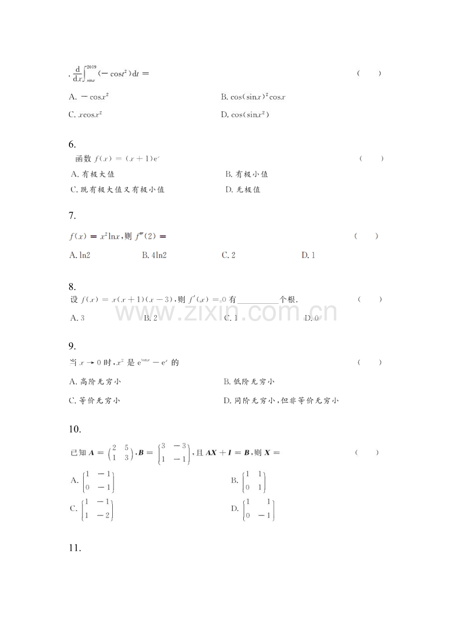 2023年辽宁省阜新市统招专升本其它自考预测试题(含答案带解析).docx_第2页