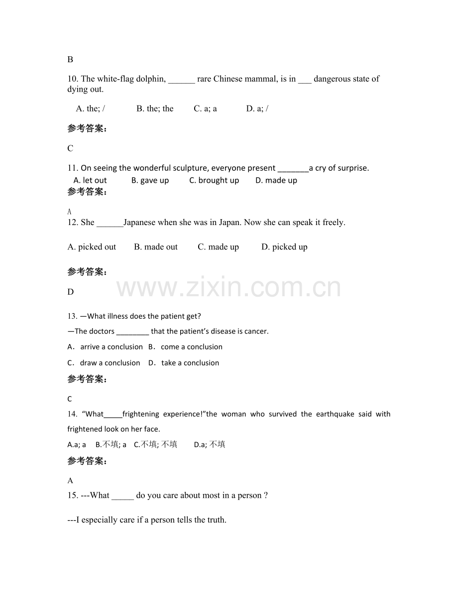 2022年湖北省荆州市万家镇中学高二英语联考试卷含解析.docx_第3页