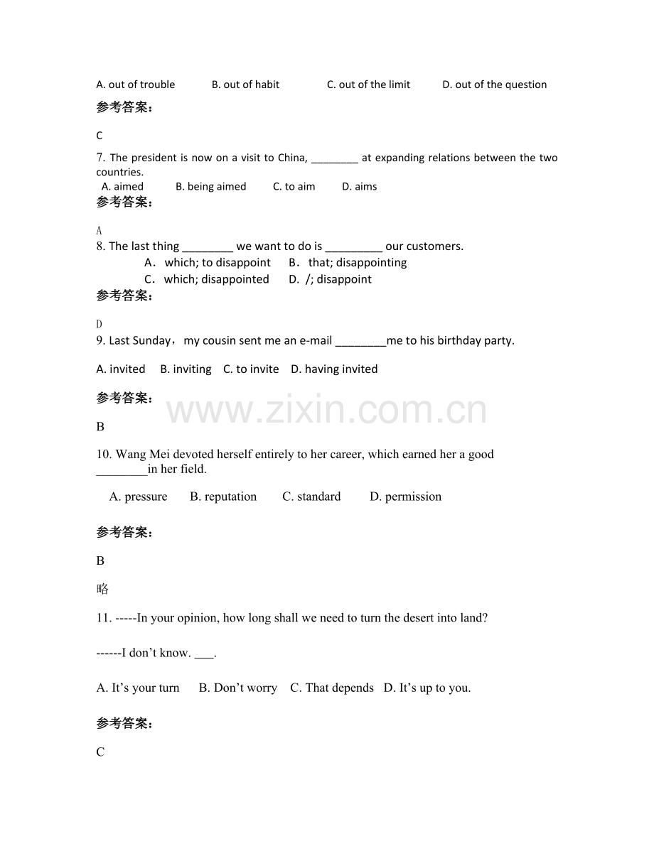 2022年湖北省荆州市石首团山寺镇中学高二英语下学期期末试卷含解析.docx_第2页