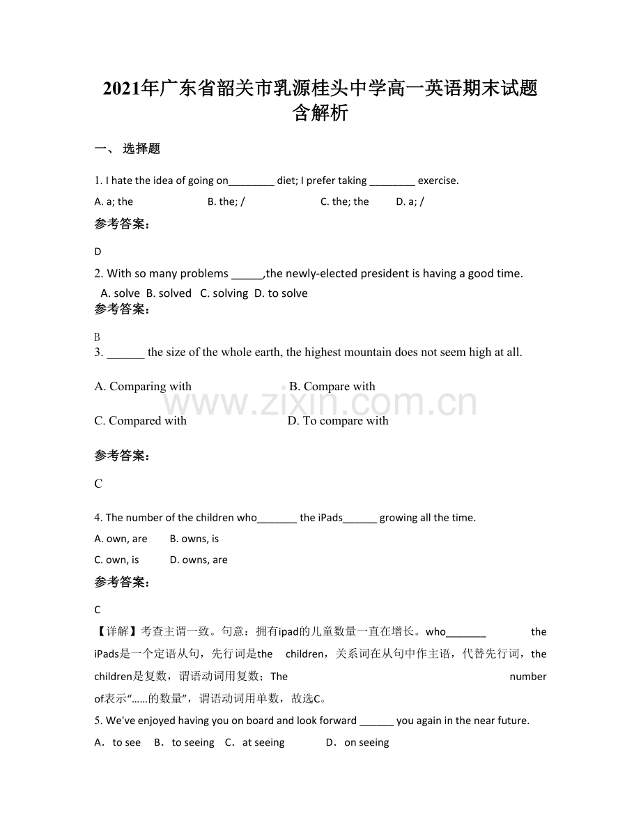 2021年广东省韶关市乳源桂头中学高一英语期末试题含解析.docx_第1页