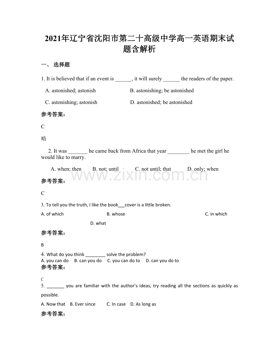 2021年辽宁省沈阳市第二十高级中学高一英语期末试题含解析.docx_第1页