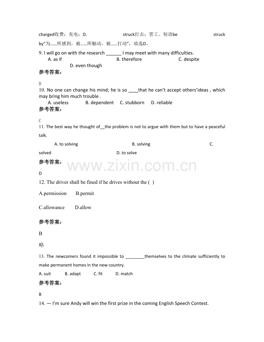 四川省广安市岳池县坪滩中学高一英语联考试题含解析.docx_第3页