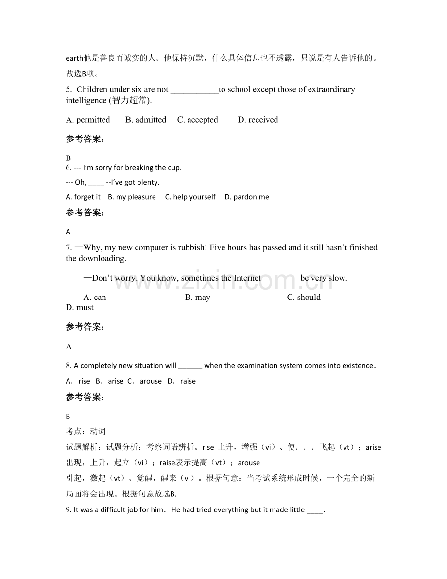 山东省临沂市第八中学2020年高三英语月考试题含解析.docx_第2页