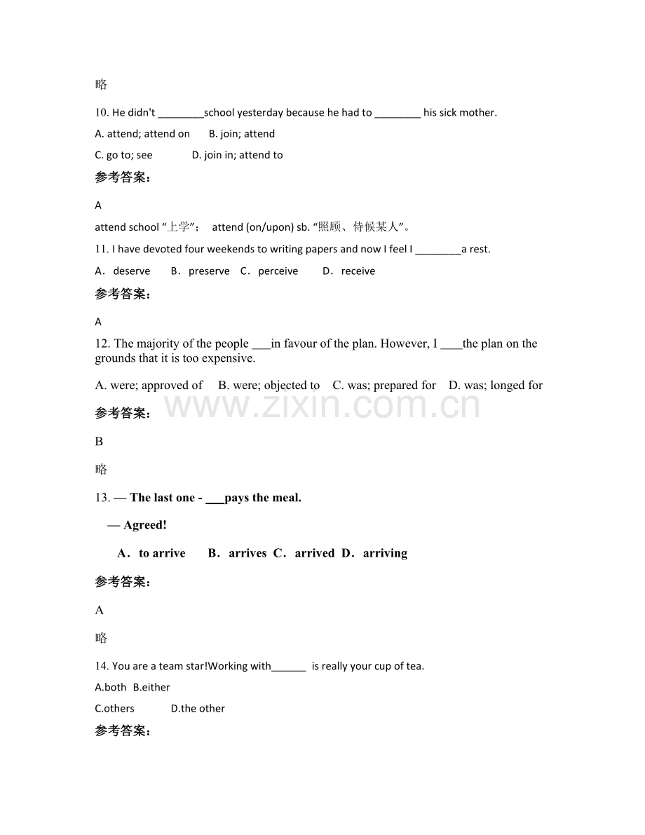 2021年天津蒙O乡中学高二英语模拟试卷含解析.docx_第3页