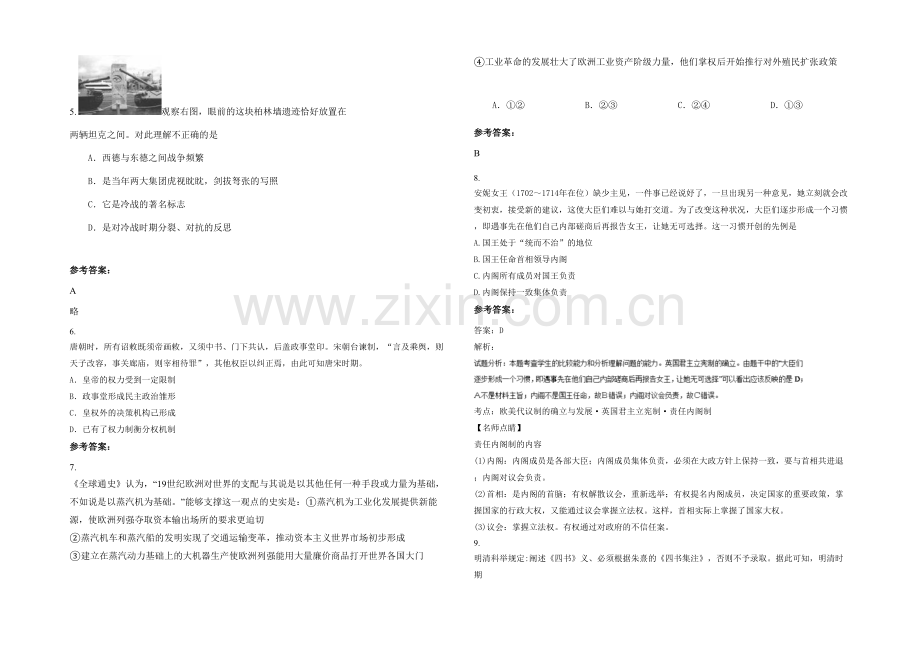 四川省达州市渠县三江中学2021-2022学年高三历史上学期期末试题含解析.docx_第2页