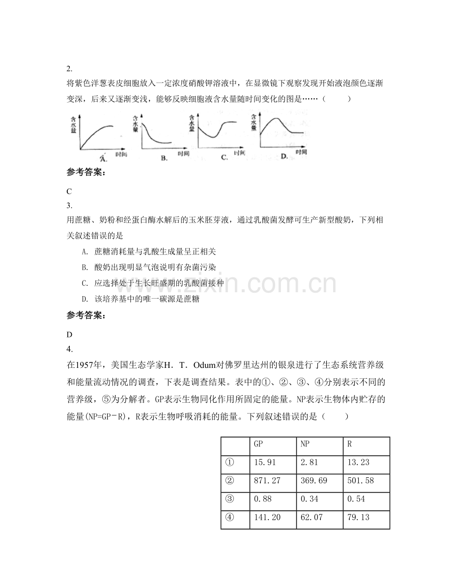 云南省曲靖市市麒麟区第一中学2022年高二生物期末试卷含解析.docx_第2页