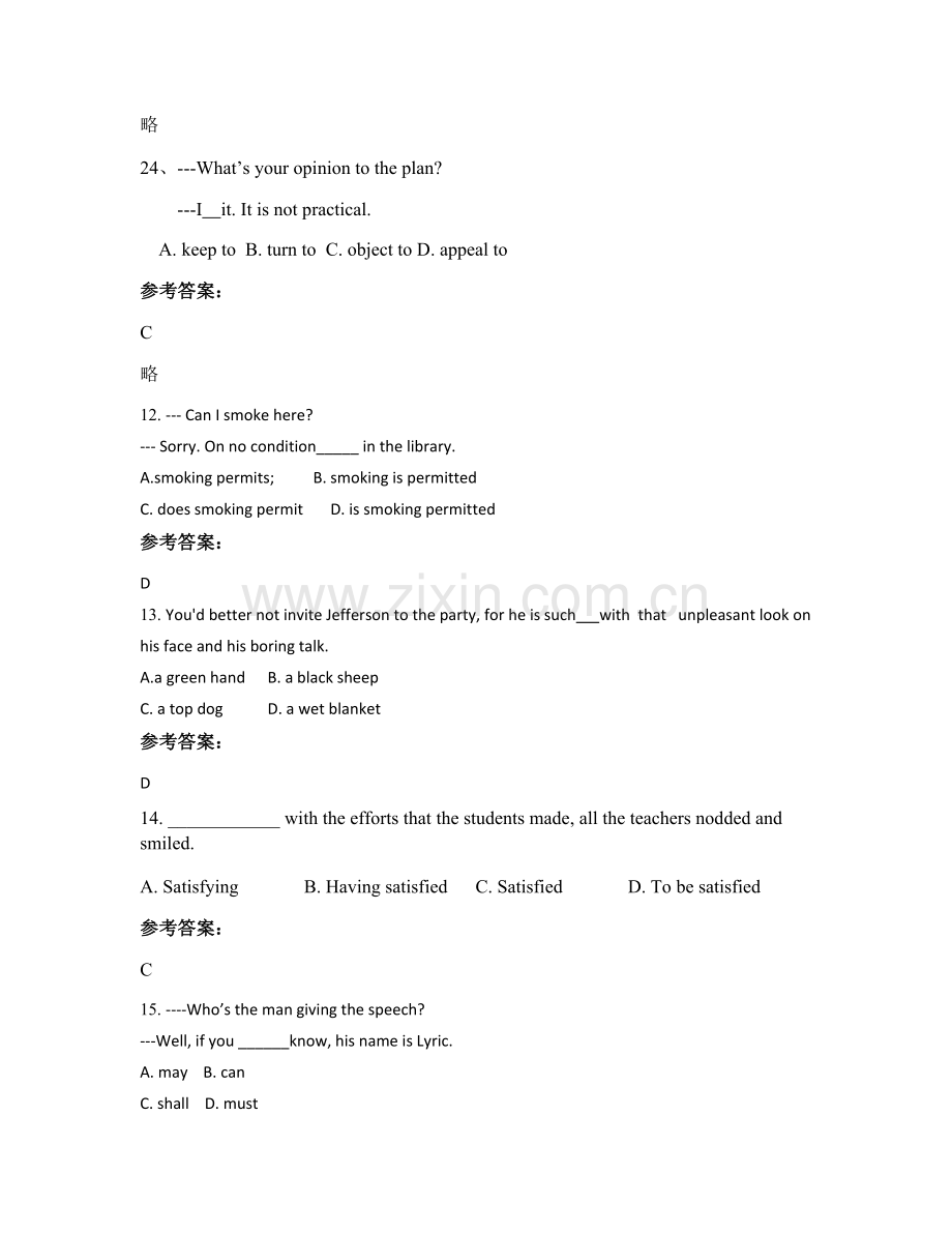 2021年福建省南平市建瓯第五中学高二英语下学期期末试题含解析.docx_第3页