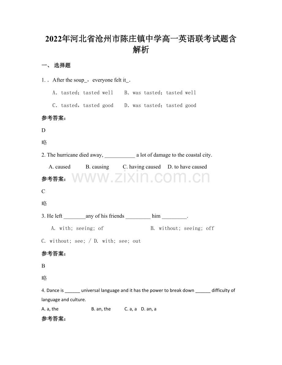 2022年河北省沧州市陈庄镇中学高一英语联考试题含解析.docx_第1页