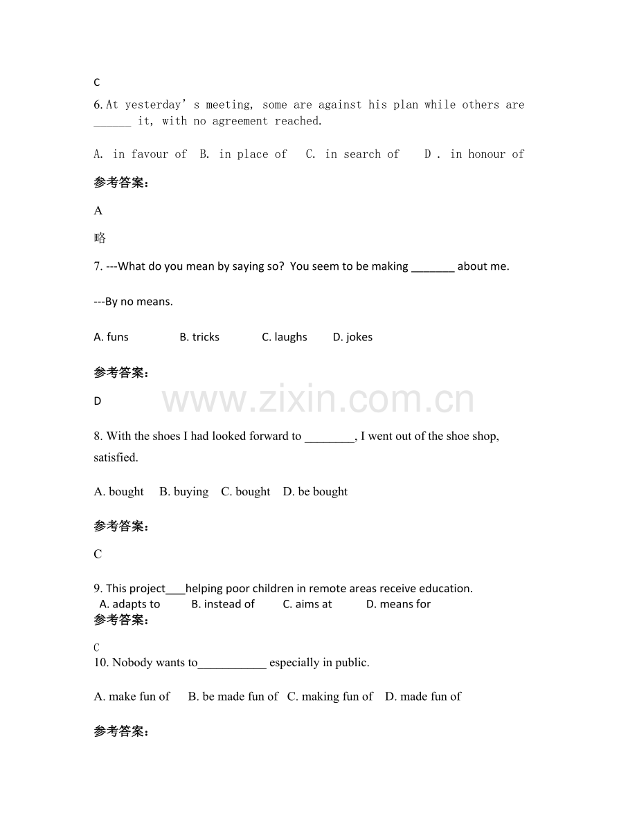 上海莘庄中学高二英语模拟试题含解析.docx_第2页