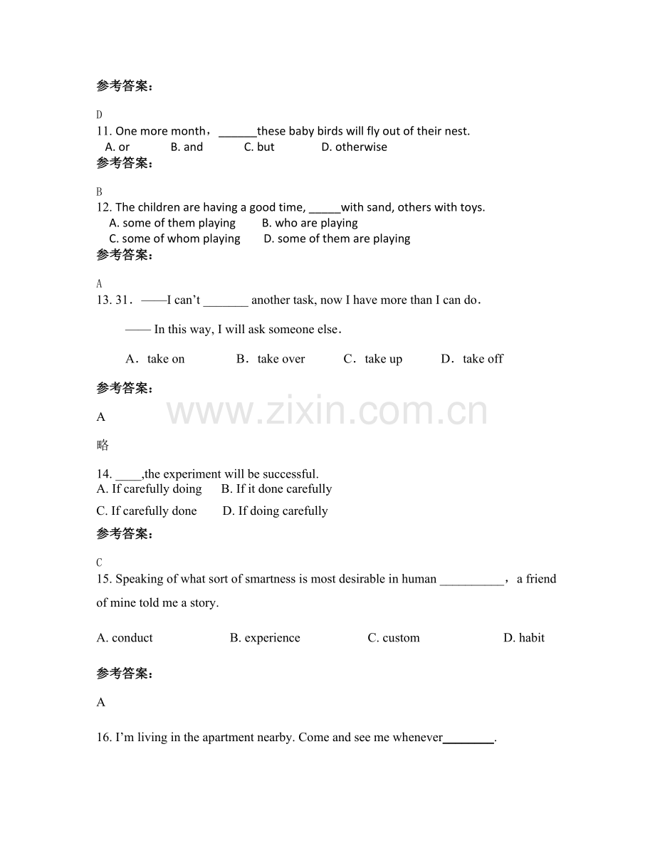 内蒙古自治区赤峰市巴彦淖尔第一中学高二英语月考试卷含解析.docx_第3页