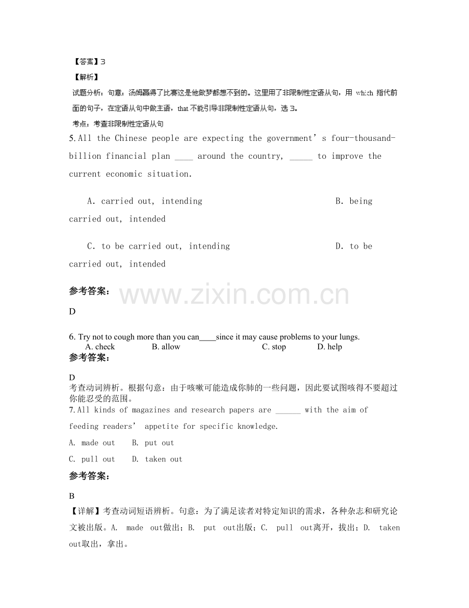 四川省达州市龙会乡中学高三英语下学期期末试题含解析.docx_第2页