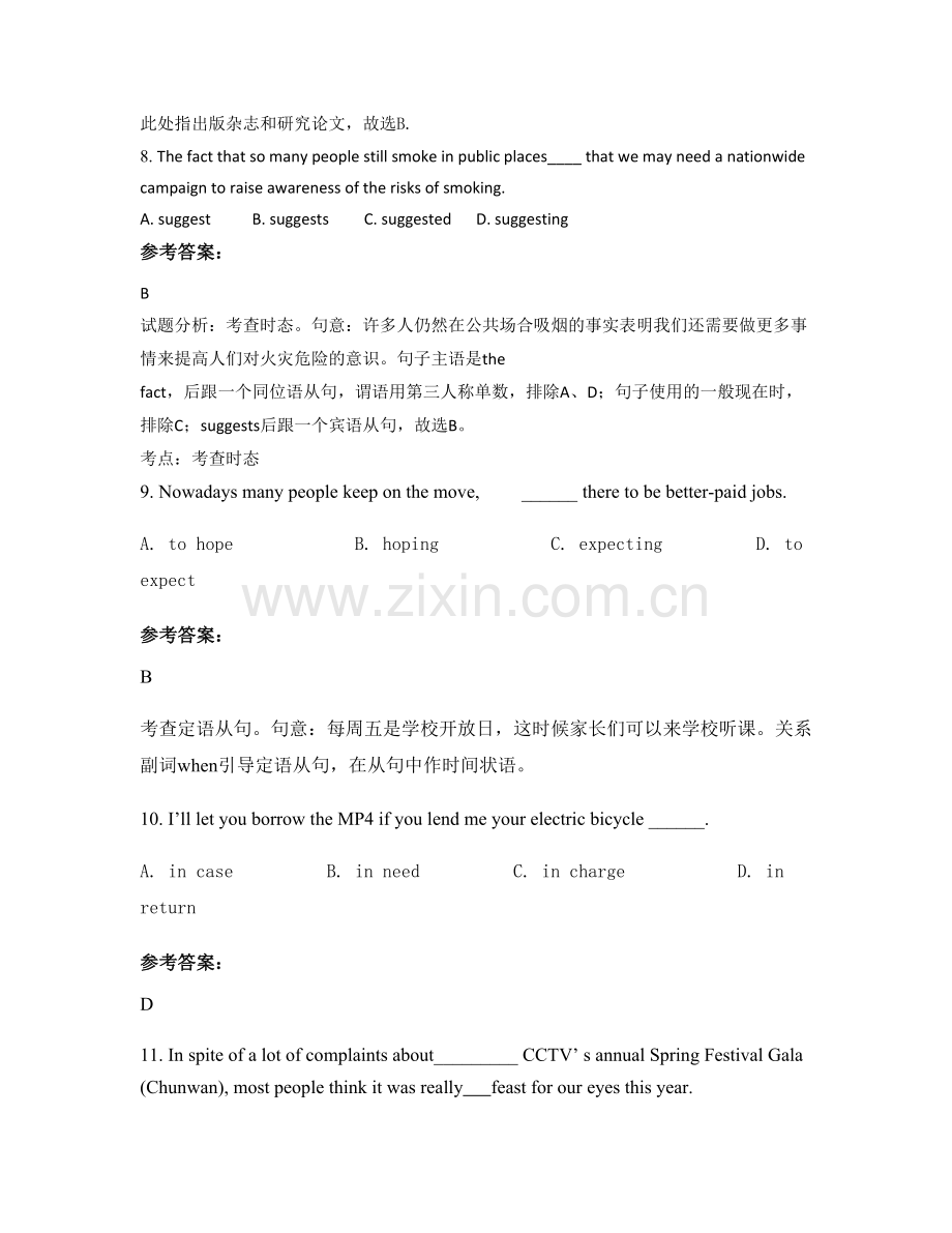 四川省达州市龙会乡中学高三英语下学期期末试题含解析.docx_第3页