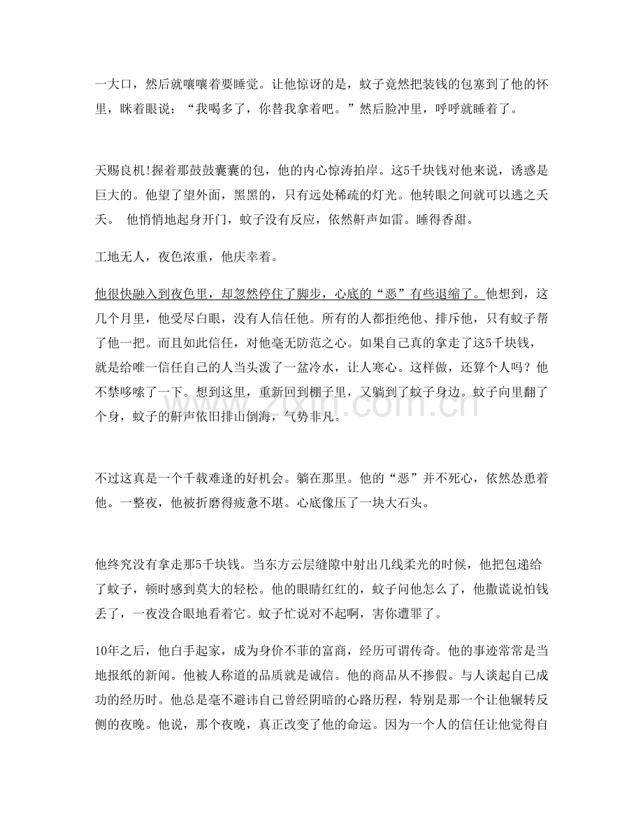 陕西省西安市莲湖区第三十一中学2020-2021学年高二语文模拟试卷含解析.docx_第2页