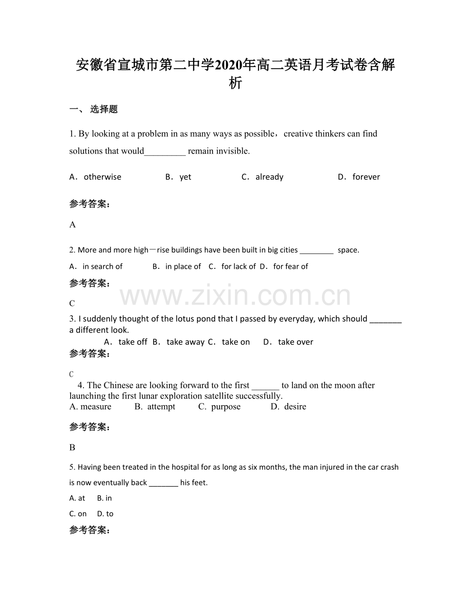 安徽省宣城市第二中学2020年高二英语月考试卷含解析.docx_第1页