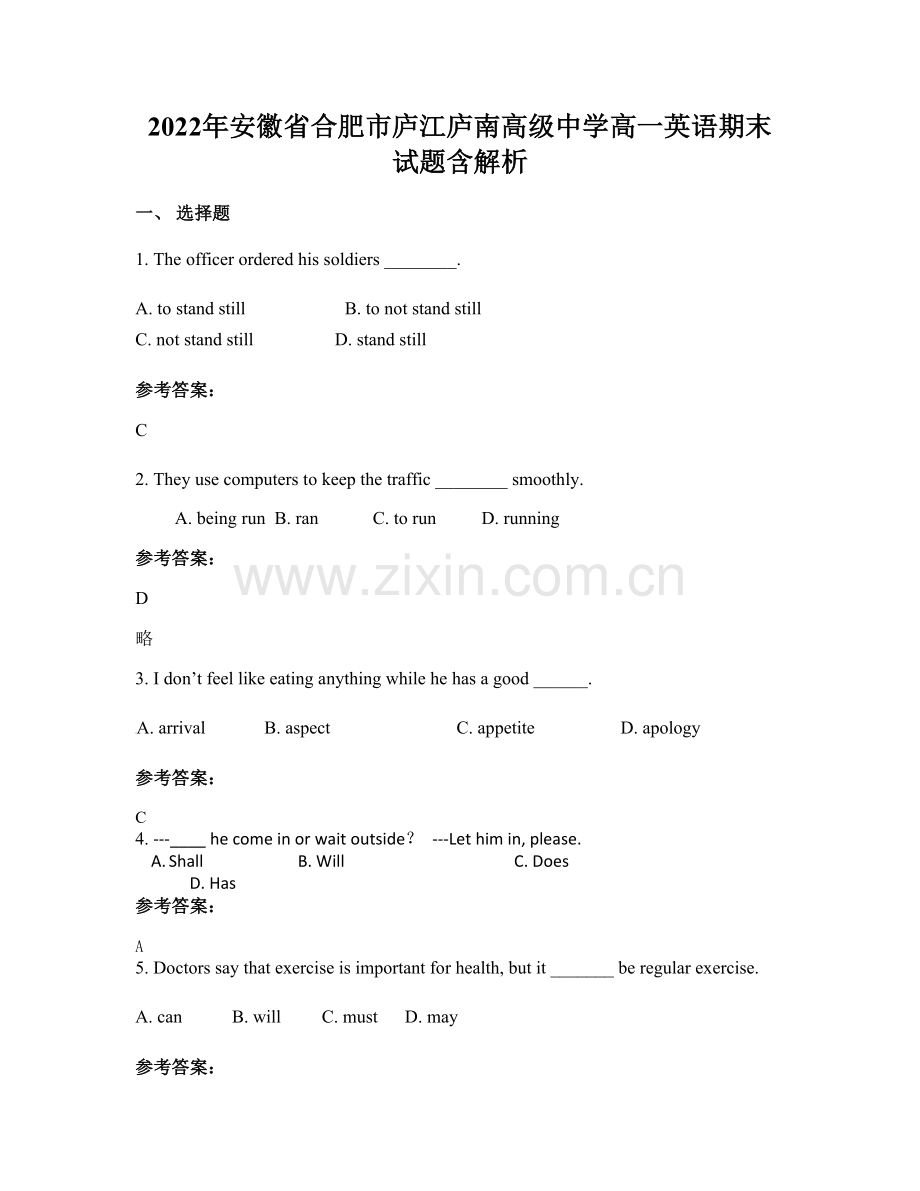 2022年安徽省合肥市庐江庐南高级中学高一英语期末试题含解析.docx_第1页