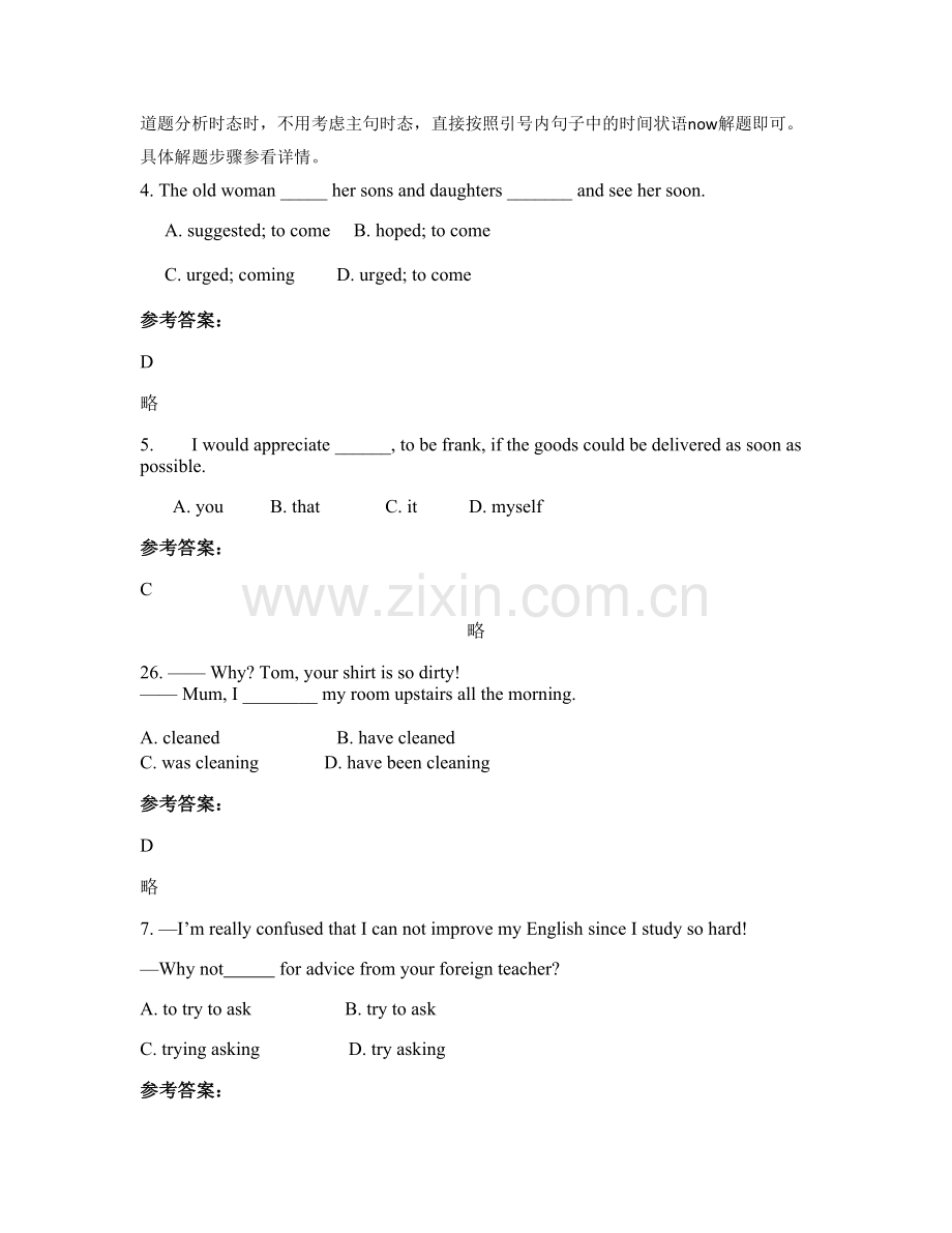 2021年湖南省邵阳市马头桥广益中学高二英语上学期期末试题含解析.docx_第2页