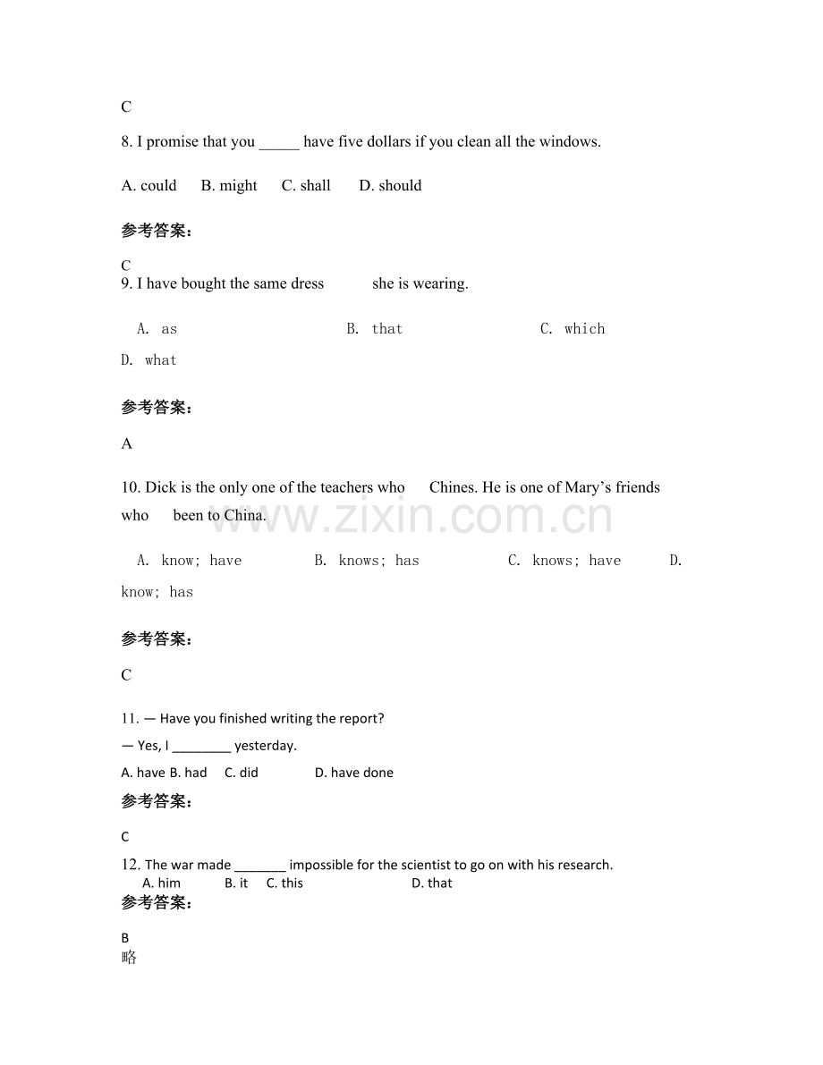 2021年湖南省邵阳市马头桥广益中学高二英语上学期期末试题含解析.docx_第3页