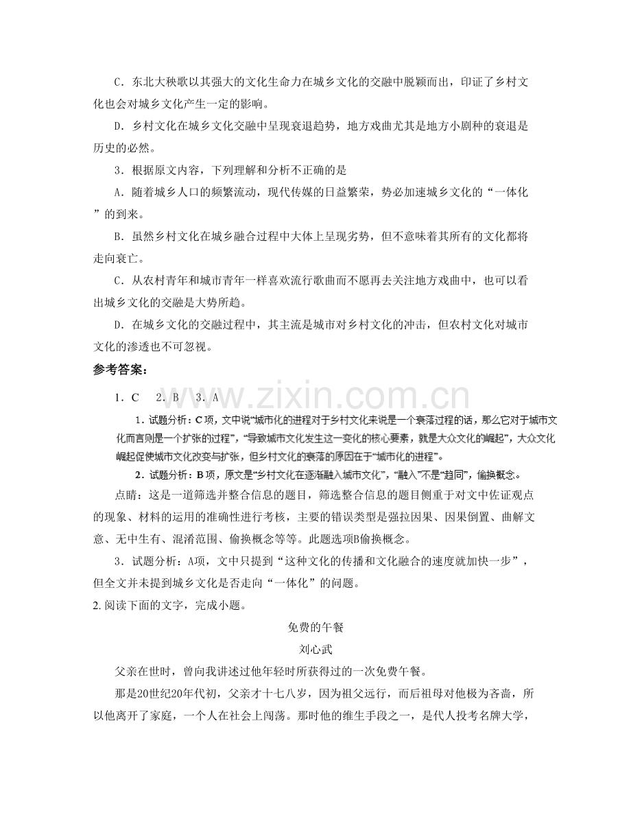 黑龙江省绥化市望奎第五中学2022年高一语文月考试卷含解析.docx_第3页