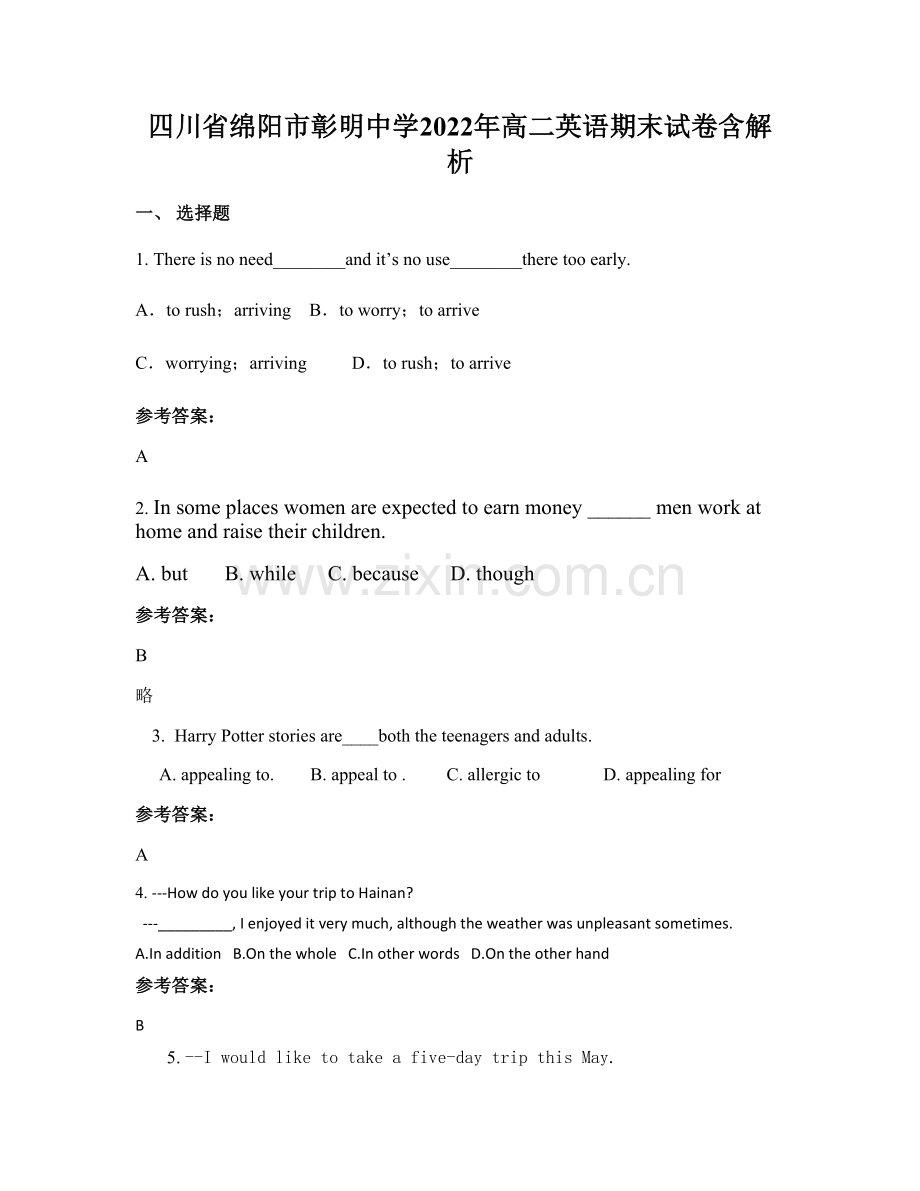 四川省绵阳市彰明中学2022年高二英语期末试卷含解析.docx_第1页